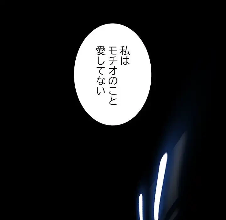 我が家のヒモ男 第51話 - 26