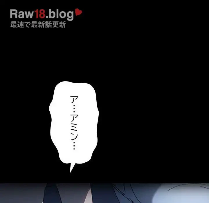 我が家のヒモ男 第51話 - 30