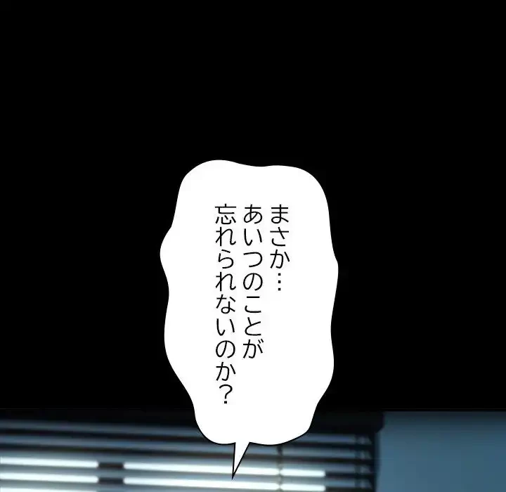 我が家のヒモ男 第51話 - 32