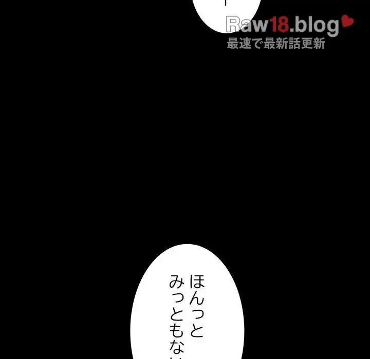 我が家のヒモ男 第51話 - 34