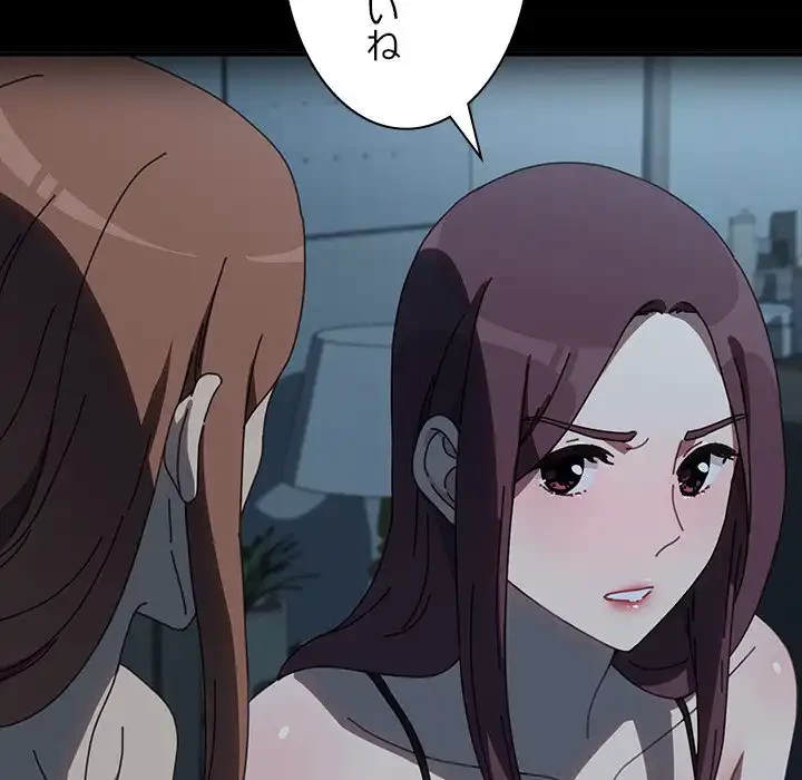 我が家のヒモ男 第51話 - 35