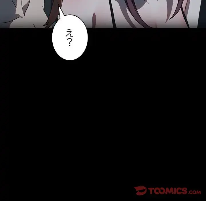 我が家のヒモ男 第51話 - 36