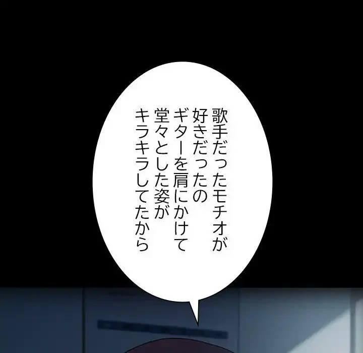 我が家のヒモ男 第51話 - 40