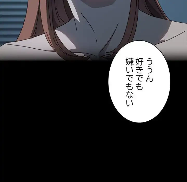 我が家のヒモ男 第51話 - 44