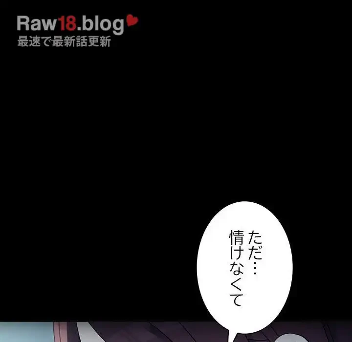 我が家のヒモ男 第51話 - 45