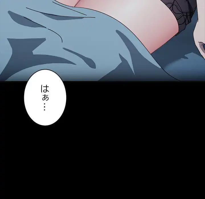 我が家のヒモ男 第51話 - 55