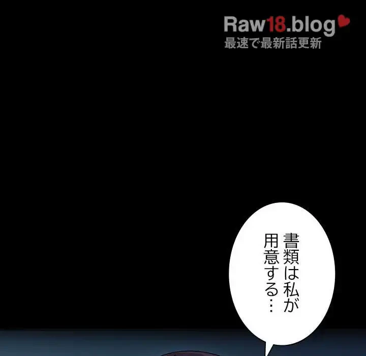 我が家のヒモ男 第51話 - 56