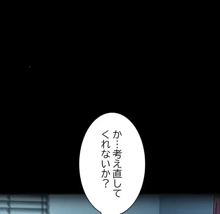 我が家のヒモ男 第51話 - 62