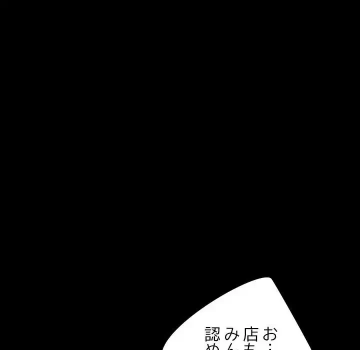 我が家のヒモ男 第51話 - 66