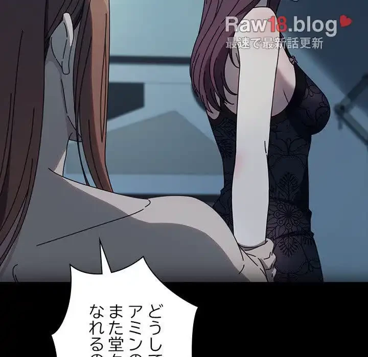 我が家のヒモ男 第51話 - 70