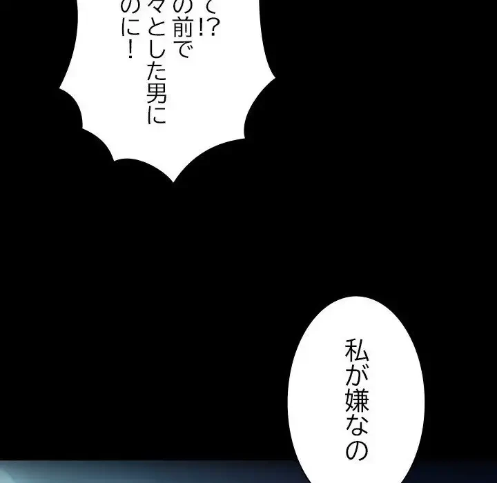 我が家のヒモ男 第51話 - 71