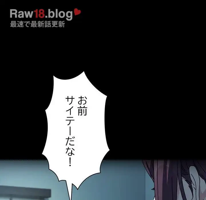 我が家のヒモ男 第51話 - 74