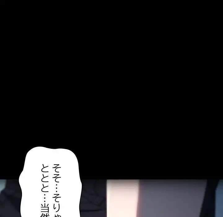 我が家のヒモ男 第51話 - 79