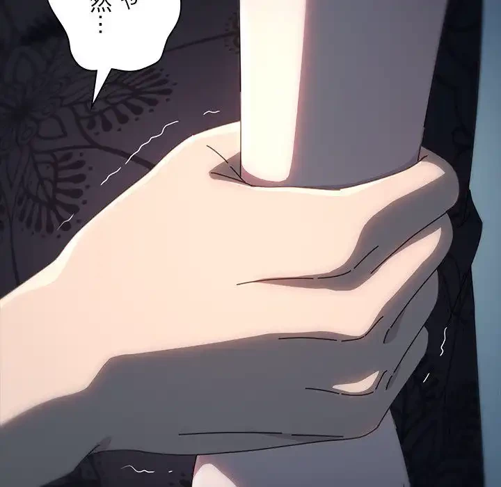 我が家のヒモ男 第51話 - 80