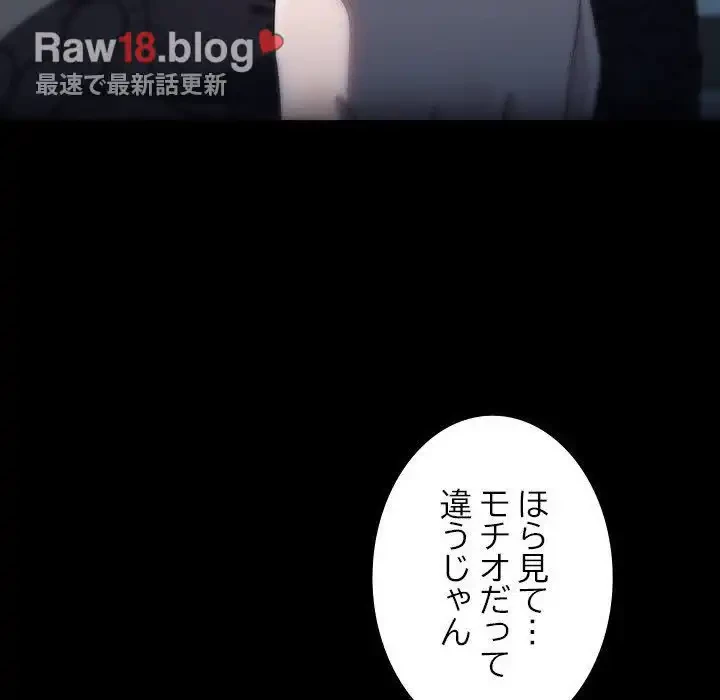 我が家のヒモ男 第51話 - 81