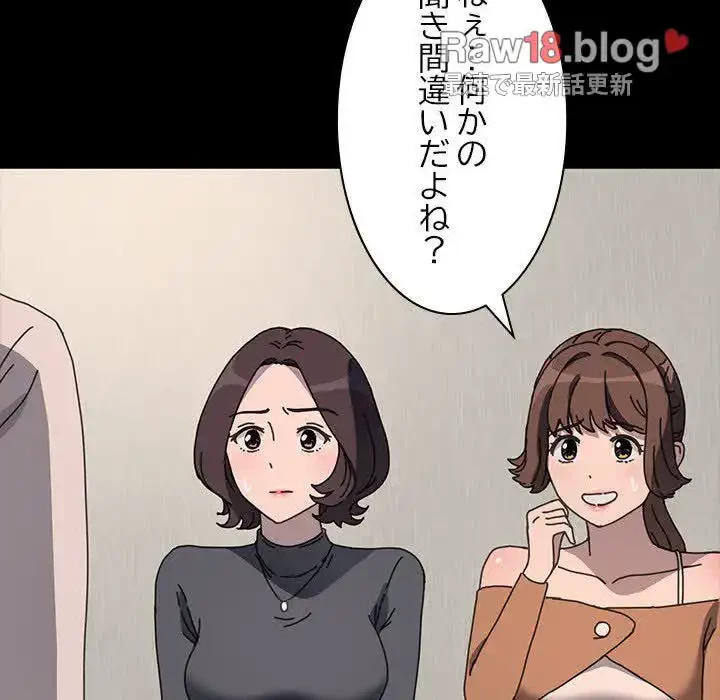 我が家のヒモ男 第51話 - 92