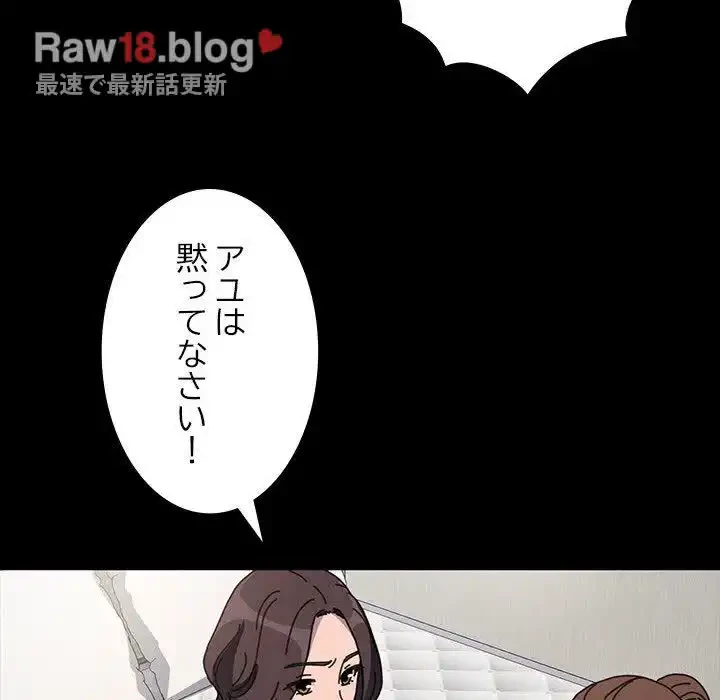 我が家のヒモ男 第51話 - 96