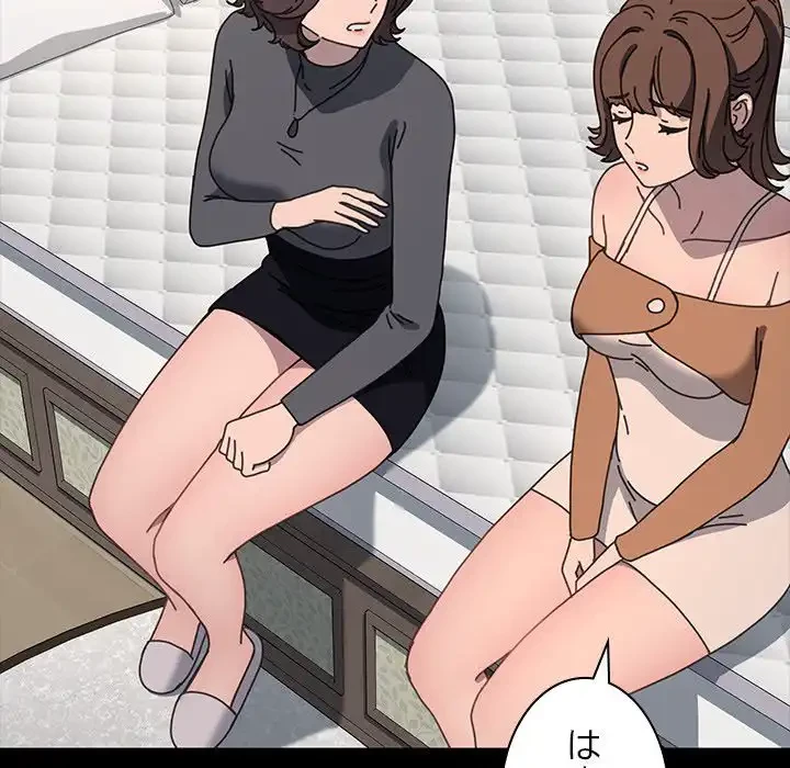 我が家のヒモ男 第51話 - 97