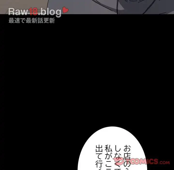 我が家のヒモ男 第51話 - 100