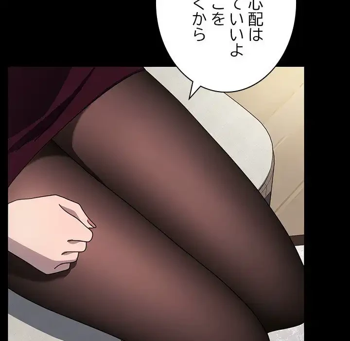 我が家のヒモ男 第51話 - 101