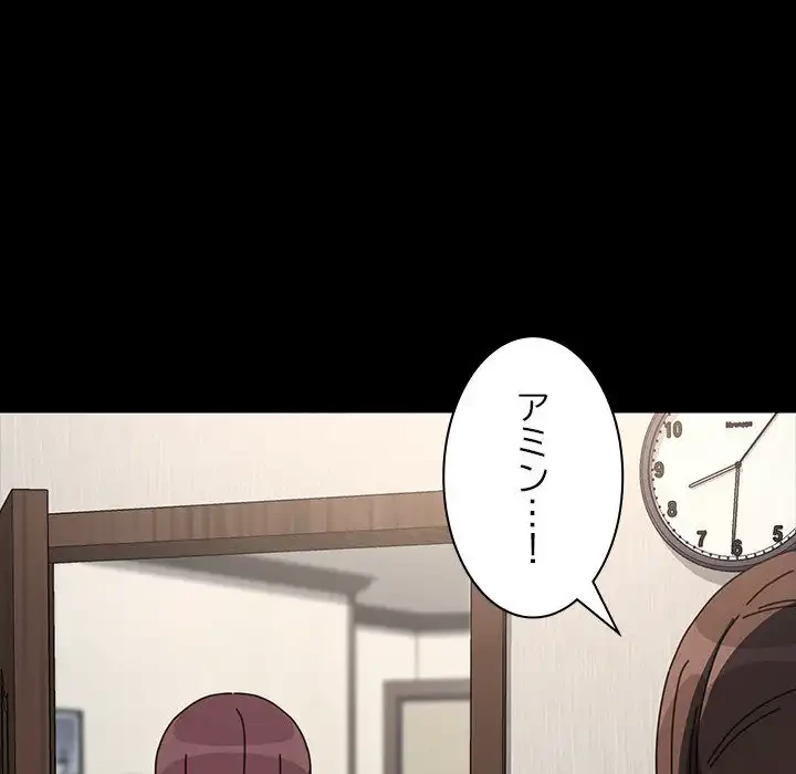 我が家のヒモ男 第51話 - 113