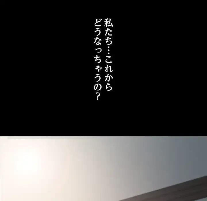 我が家のヒモ男 第51話 - 118