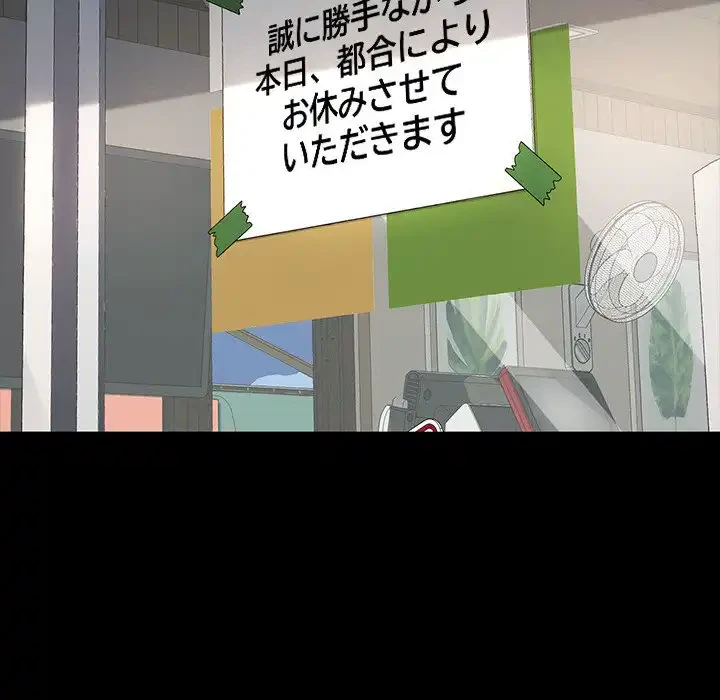 我が家のヒモ男 第51話 - 128