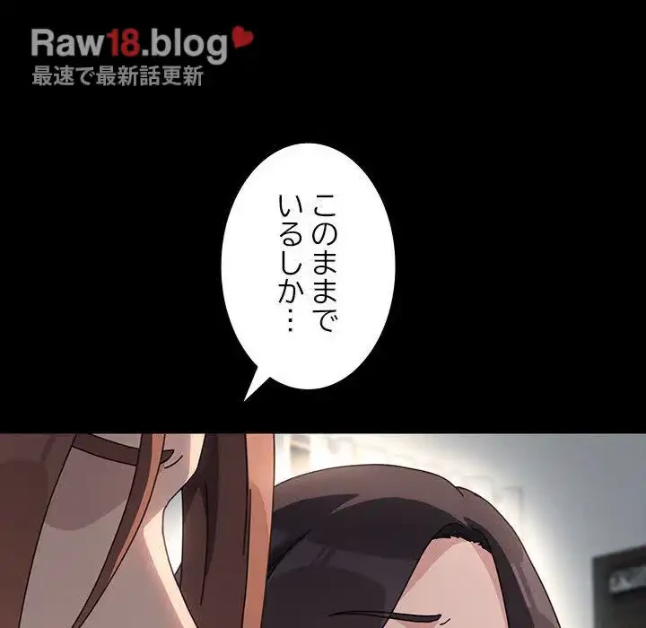 我が家のヒモ男 第51話 - 137