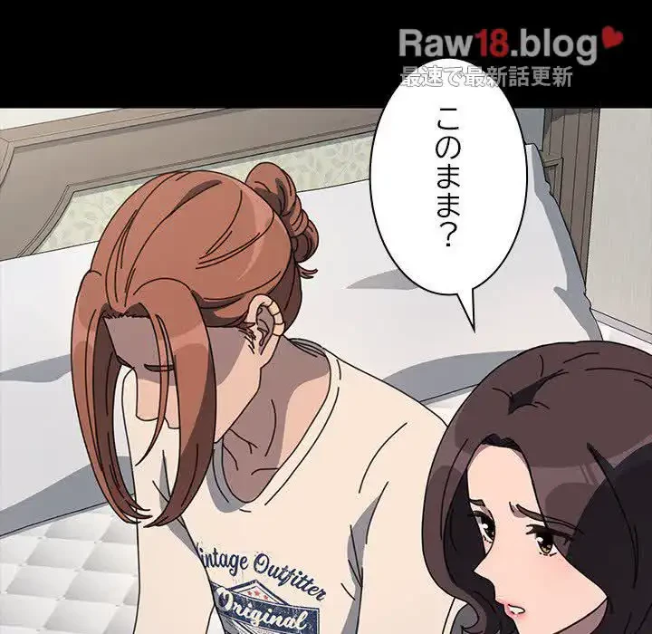 我が家のヒモ男 第51話 - 140