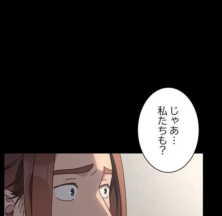 我が家のヒモ男 第51話 - 142