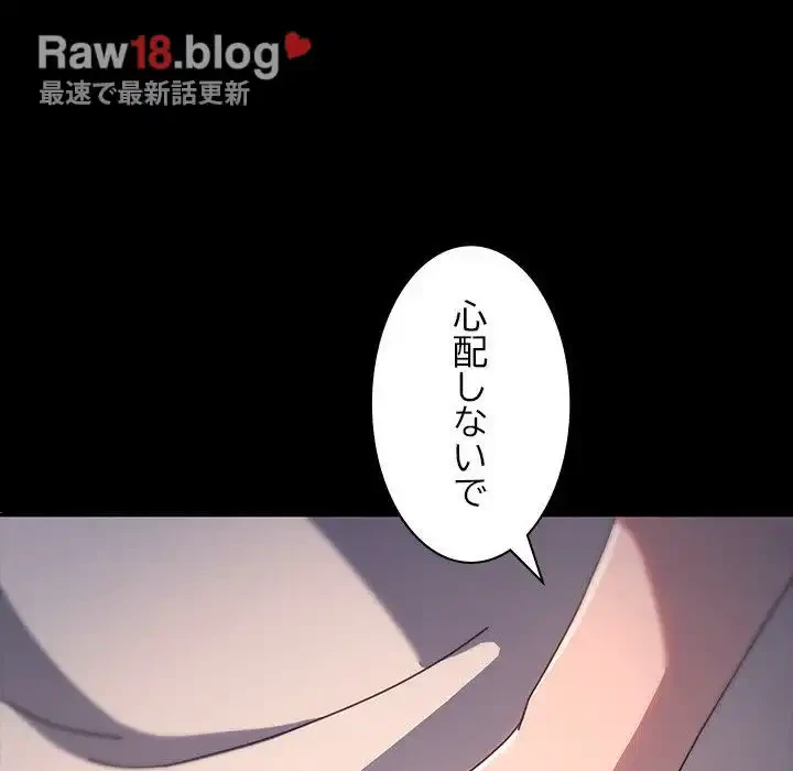 我が家のヒモ男 第51話 - 144