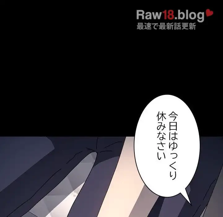 我が家のヒモ男 第51話 - 155