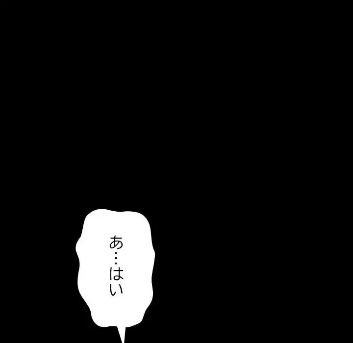 我が家のヒモ男 第51話 - 160