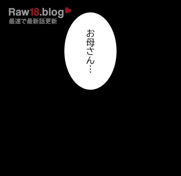 我が家のヒモ男 第51話 - 173