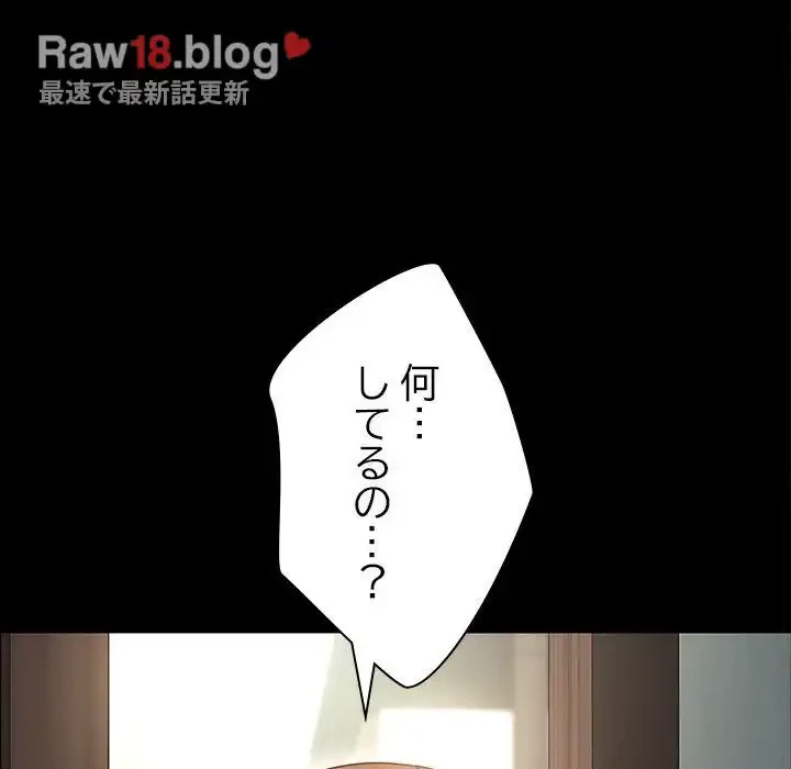 我が家のヒモ男 第51話 - 180