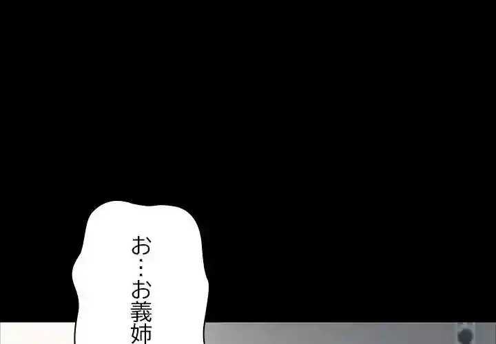 我が家のヒモ男 第52話 - 1