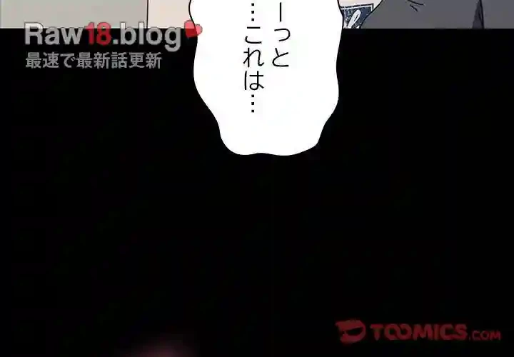 我が家のヒモ男 第52話 - 3