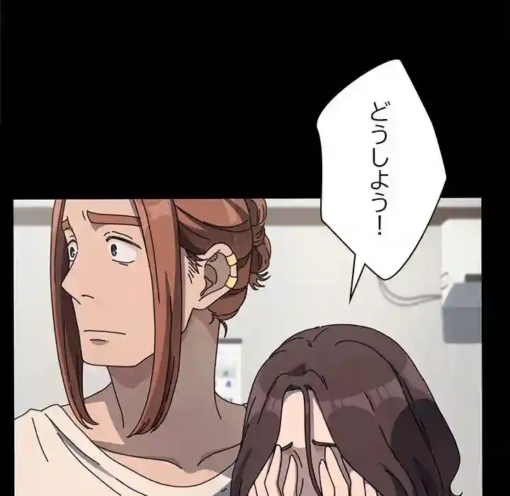 我が家のヒモ男 第52話 - 6