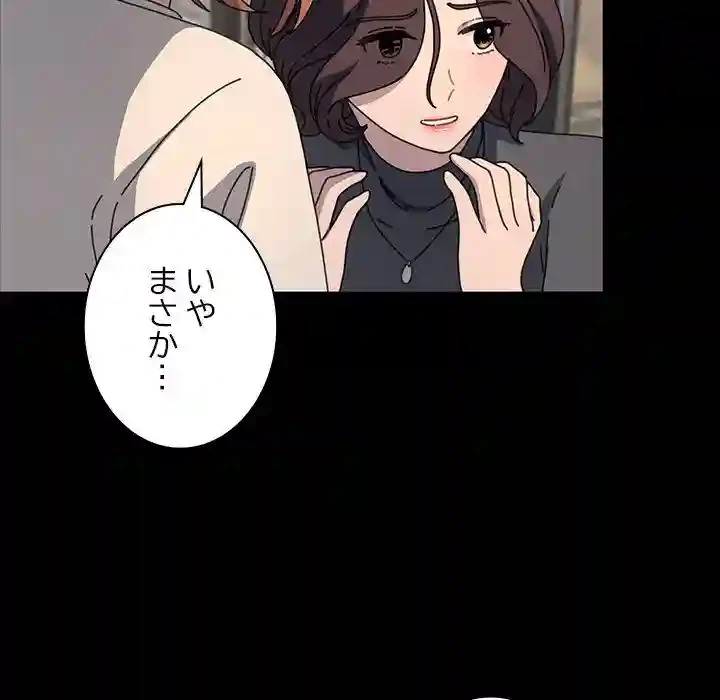 我が家のヒモ男 第52話 - 9