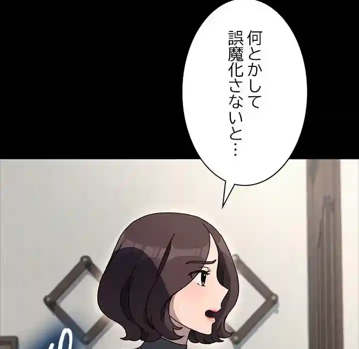 我が家のヒモ男 第52話 - 10