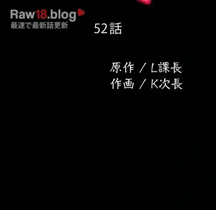 我が家のヒモ男 第52話 - 17