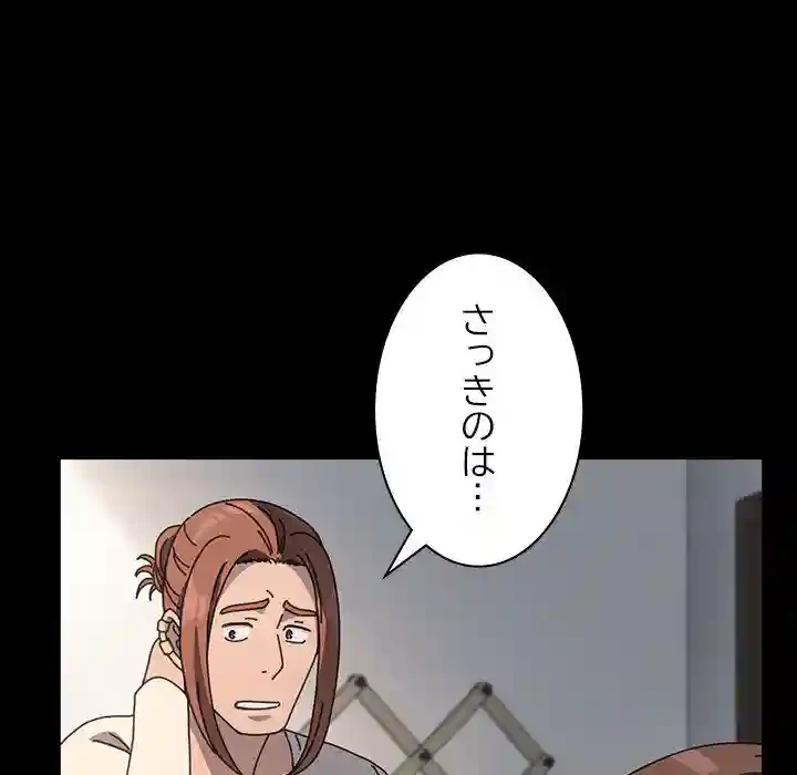 我が家のヒモ男 第52話 - 22