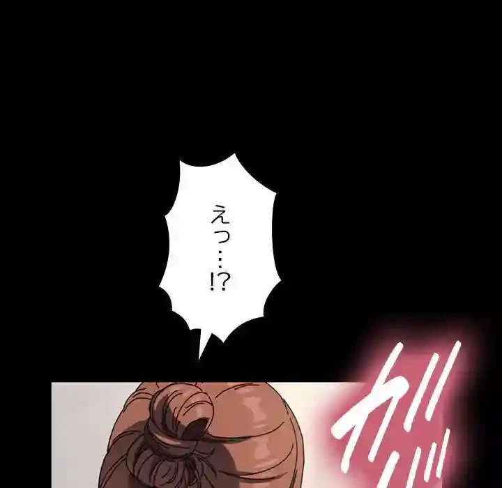 我が家のヒモ男 第52話 - 24