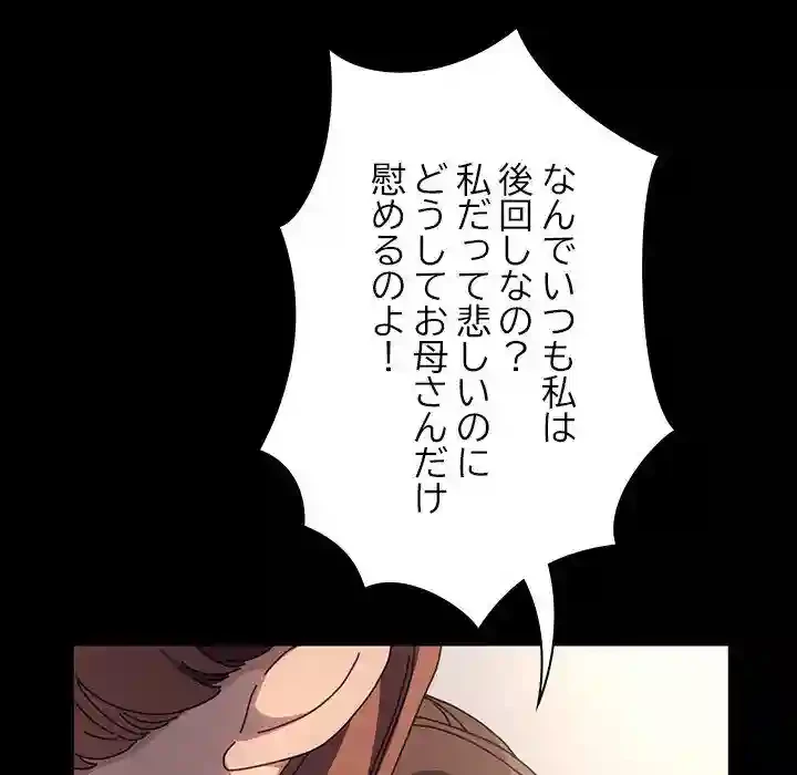 我が家のヒモ男 第52話 - 26