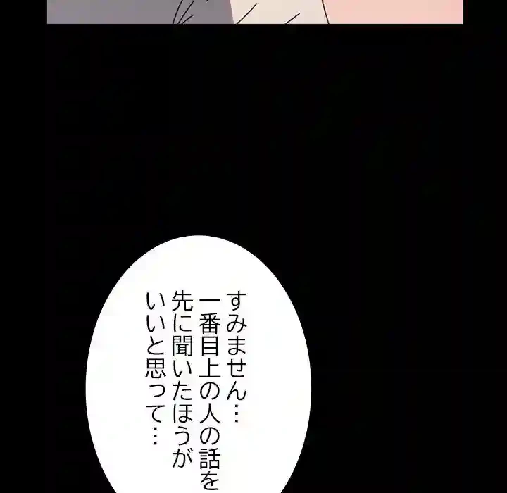 我が家のヒモ男 第52話 - 28