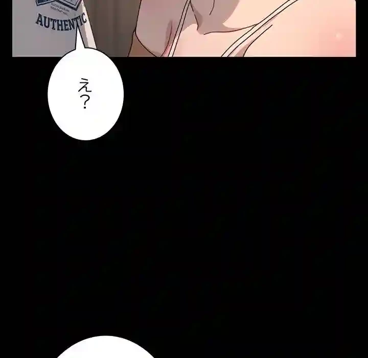 我が家のヒモ男 第52話 - 32