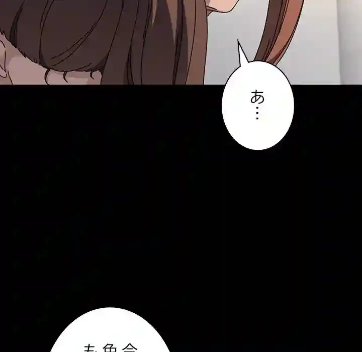 我が家のヒモ男 第52話 - 34