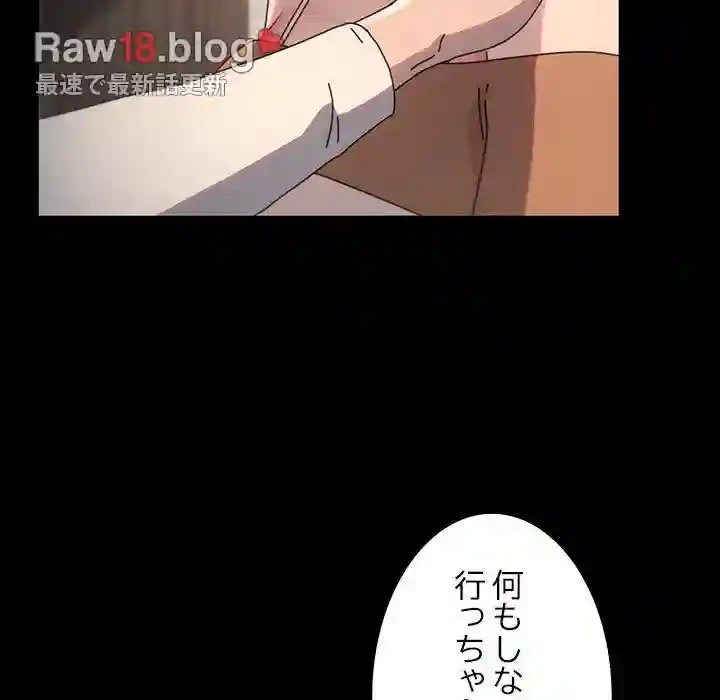 我が家のヒモ男 第52話 - 36