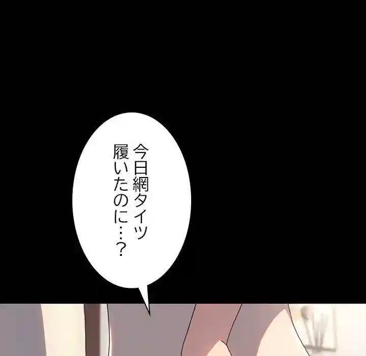 我が家のヒモ男 第52話 - 39