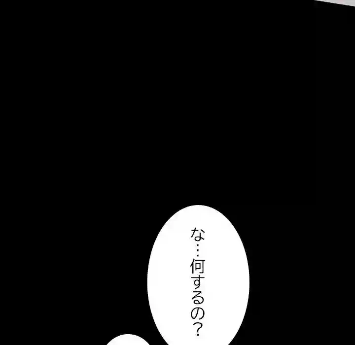 我が家のヒモ男 第52話 - 43